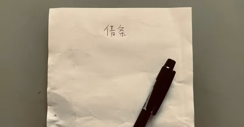 堂哥借給我30萬急用，還錢時為利息撕破臉！堂嫂一句話讓親情破裂