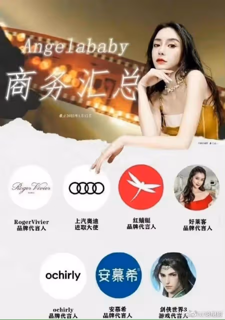 楊穎品牌代言費用曝光,三年2400萬元,她還不是代言最多的明星