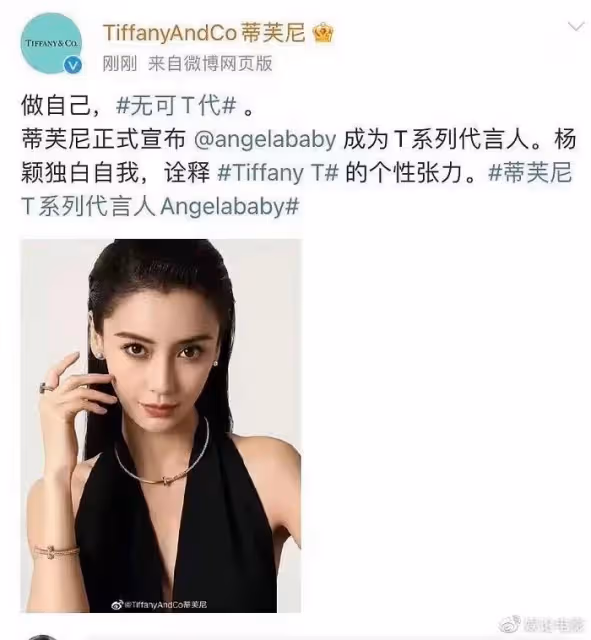 楊穎品牌代言費用曝光,三年2400萬元,她還不是代言最多的明星