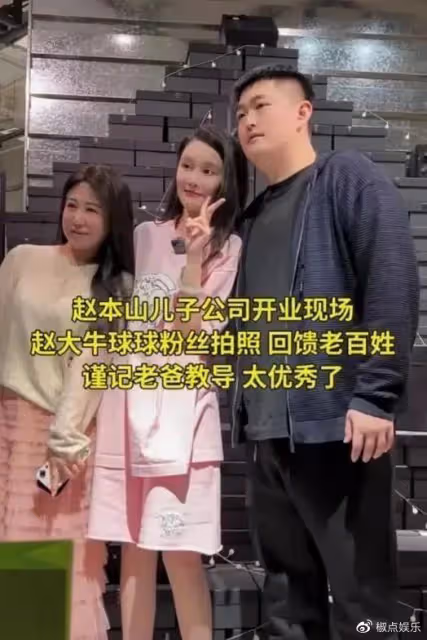 趙本山兒子公司開業趙家班雲集,50輛勞斯萊斯開道,隨禮880萬惹爭議