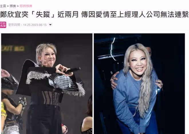 鄭欣宜被曝只顧談戀愛，已停工失聯2個月！曾傳變賣遺產補貼男友