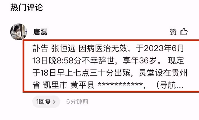 突傳死訊!36歲《中國好聲音》歌手張恆遠去世,去年才與畢夏結婚
