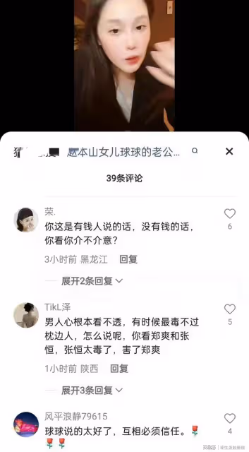 網紅球球直播表示，老公不願意補簽婚前財產協議書，網友早猜到了