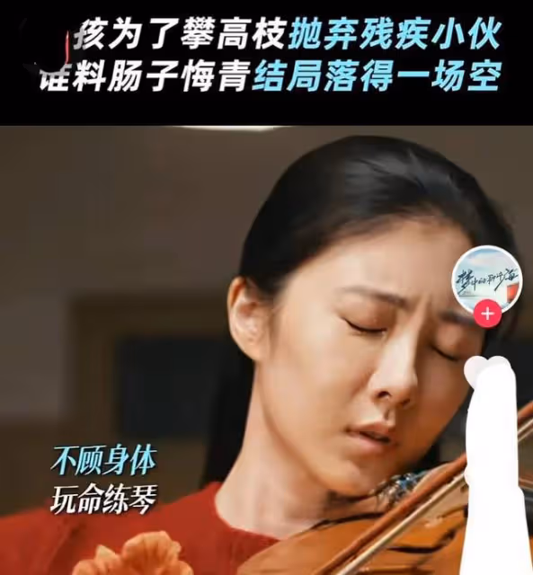 《夢海》:賀紅玲婚內精神出軌,毅然離婚,肖春生是她永遠的痛