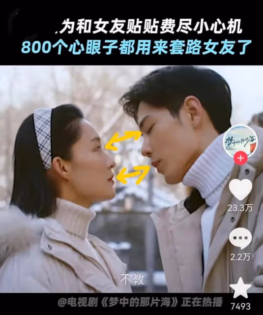 《夢中的那片海》:肖戰李沁吻戲突然停了,網友急壞了