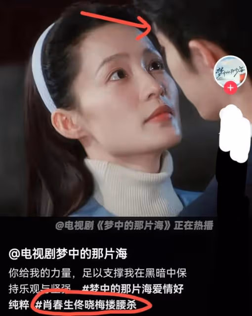 《夢中的那片海》:肖戰李沁吻戲突然停了,網友急壞了