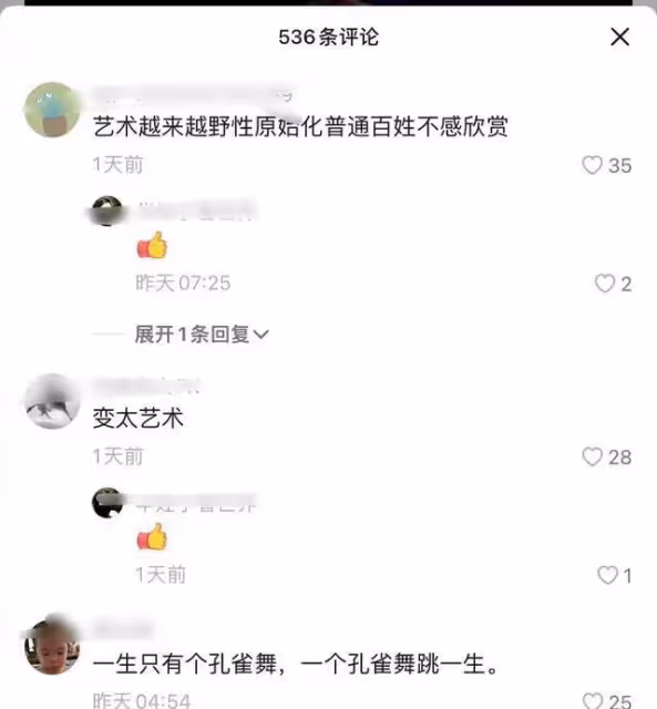 楊麗萍孔雀舞被指擦邊?男舞者僅穿肉色底褲,楊麗萍親自下場解釋