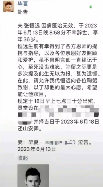 張恆遠去世細節:曾搶救成功,去世時孩子才1歲,妻子透露遺願