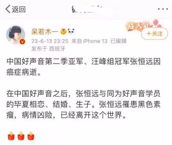 張恆遠去世細節:曾搶救成功,去世時孩子才1歲,妻子透露遺願