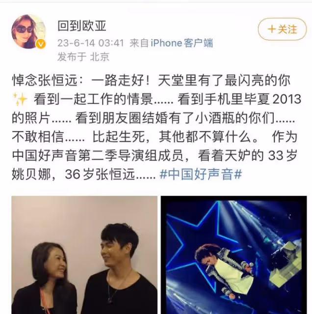 張恆遠去世細節:曾搶救成功,去世時孩子才1歲,妻子透露遺願