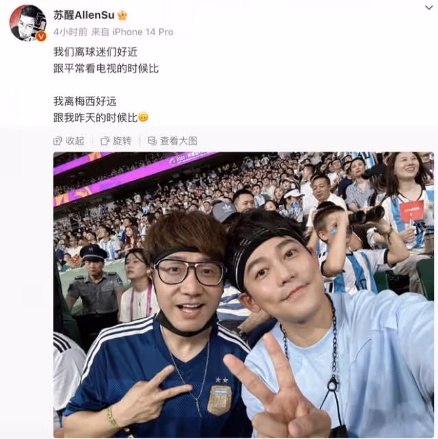 梅西比賽陳妍希蘇翊鳴同框觀看,霍思燕嗯哼超激動,甦醒在線吃醋