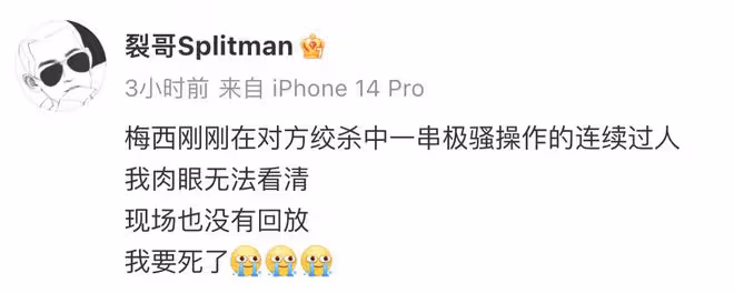 梅西比賽陳妍希蘇翊鳴同框觀看,霍思燕嗯哼超激動,甦醒在線吃醋