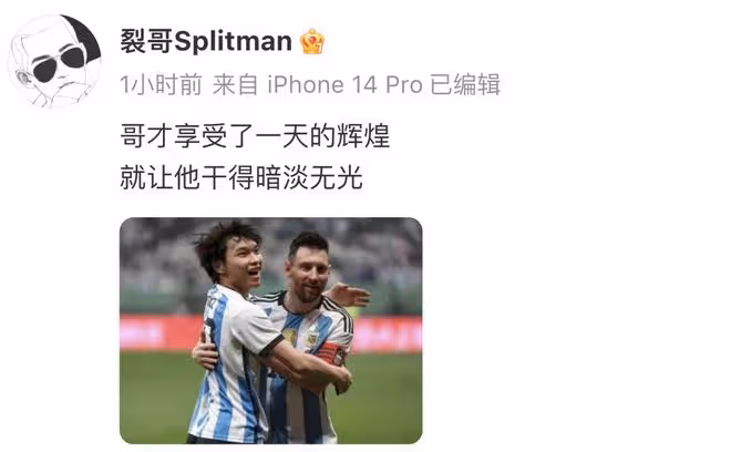 梅西比賽陳妍希蘇翊鳴同框觀看,霍思燕嗯哼超激動,甦醒在線吃醋