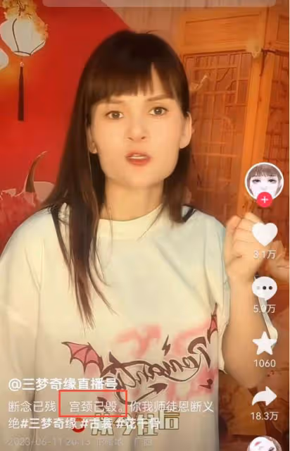 三夢奇緣COS花千骨，張牙舞爪太過雷人，近照被指撞臉張翰