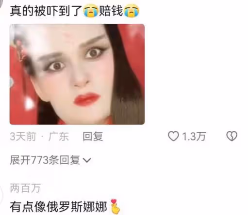 三夢奇緣COS花千骨，張牙舞爪太過雷人，近照被指撞臉張翰
