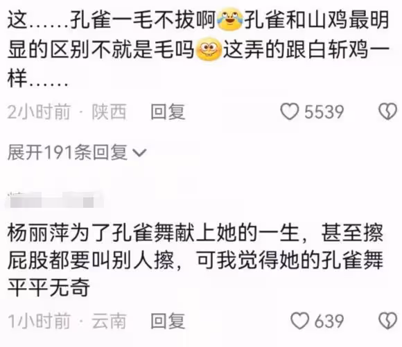 楊麗萍孔雀舞被批低俗,男演員著裝大膽,本人回應:符合劇情
