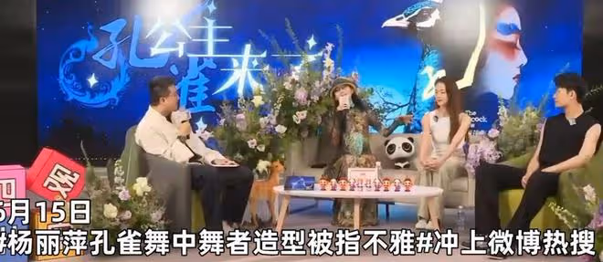 楊麗萍孔雀舞被批低俗,男演員著裝大膽,本人回應:符合劇情