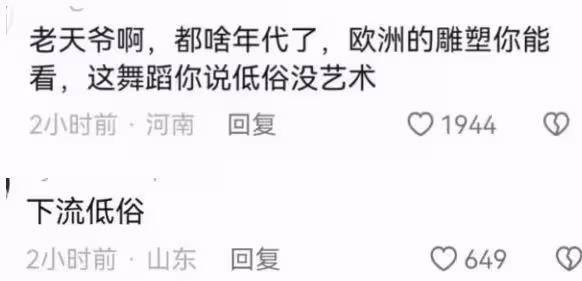 楊麗萍孔雀舞被批低俗,男演員著裝大膽,本人回應:符合劇情