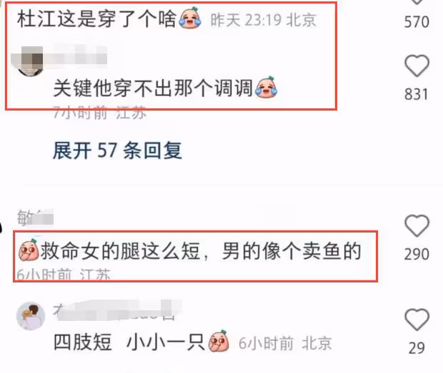 喀什古城偶遇霍思燕夫婦，杜江穿背帶褲遭吐槽，被調侃像賣魚的