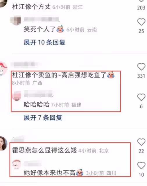 喀什古城偶遇霍思燕夫婦，杜江穿背帶褲遭吐槽，被調侃像賣魚的