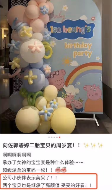向佐牽郭碧婷為二胎辦周歲宴,兒子英文名曝光,女兒備受爺爺奶奶寵愛