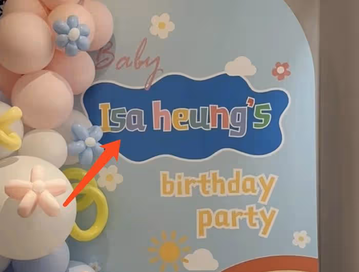 向佐牽郭碧婷為二胎辦周歲宴,兒子英文名曝光,女兒備受爺爺奶奶寵愛