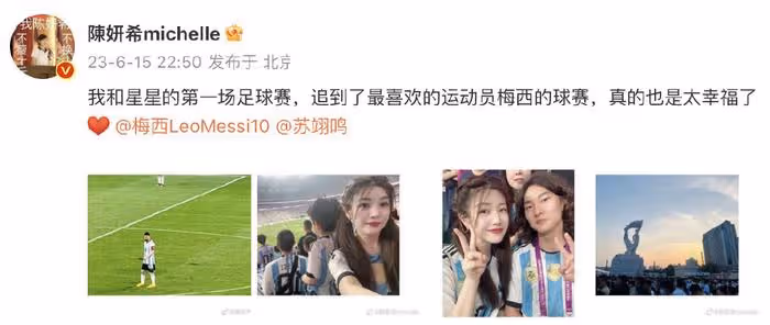 陳妍希帶兒子與蘇翊鳴看梅西球賽,霍思燕嗯哼超激動,甦醒發文吃醋