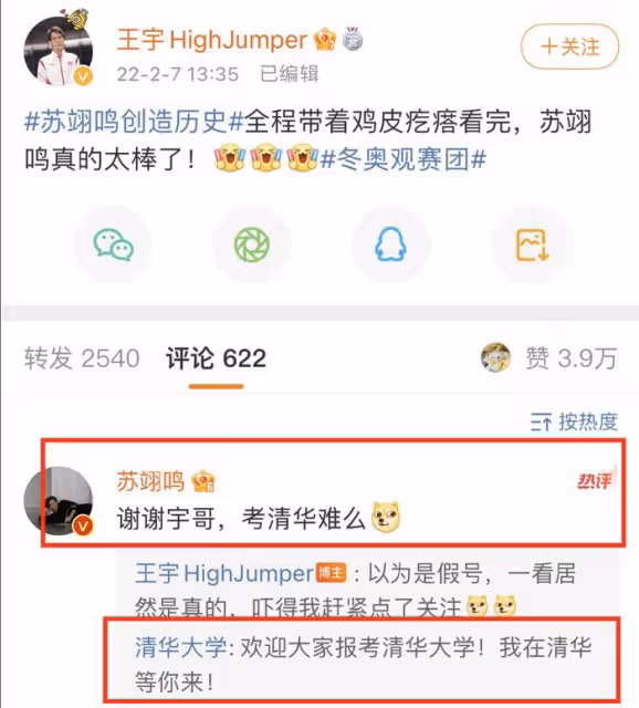 陳妍希帶兒子與蘇翊鳴看梅西球賽,霍思燕嗯哼超激動,甦醒發文吃醋