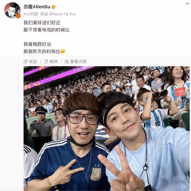 陳妍希帶兒子與蘇翊鳴看梅西球賽,霍思燕嗯哼超激動,甦醒發文吃醋