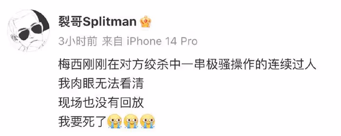 陳妍希帶兒子與蘇翊鳴看梅西球賽,霍思燕嗯哼超激動,甦醒發文吃醋