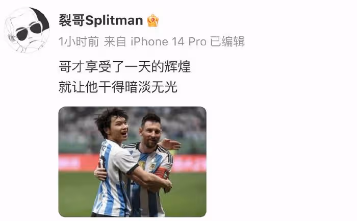 陳妍希帶兒子與蘇翊鳴看梅西球賽,霍思燕嗯哼超激動,甦醒發文吃醋