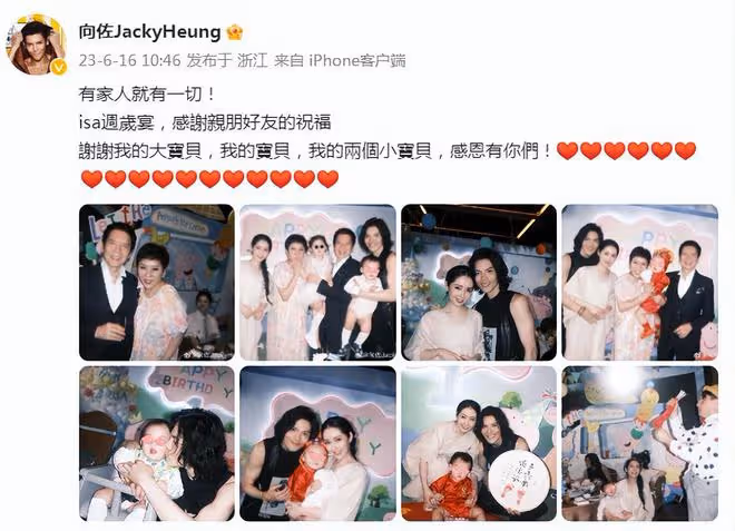 向佐曬兒子周歲宴,現場緊摟郭碧婷秀恩愛,兒女露正臉都是高顏值