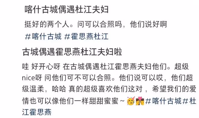 偶遇霍思燕杜江出遊,夫妻穿搭被嘲難看,一個不洋氣一個像賣魚