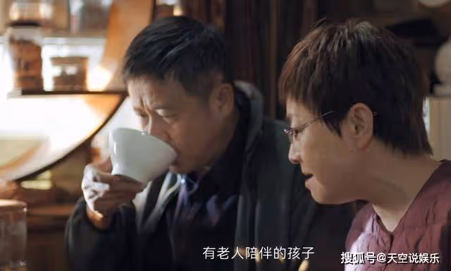 《熟年》看懂了中國式家長的執念,就知二琥為何會跟親家甩臉子