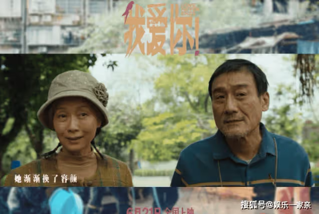 《我愛你!》影評是怎樣的？電影《我愛你!》好看嗎？