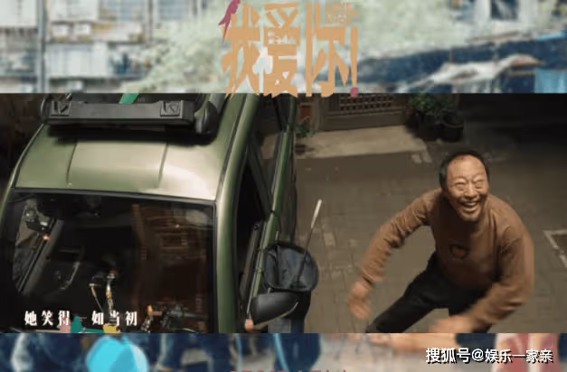 《我愛你!》影評是怎樣的？電影《我愛你!》好看嗎？