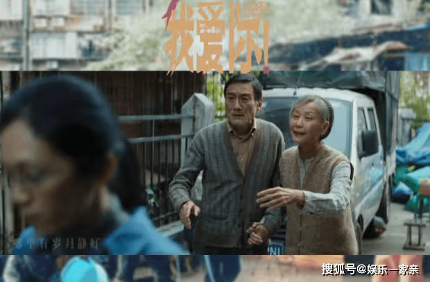 《我愛你!》影評是怎樣的？電影《我愛你!》好看嗎？