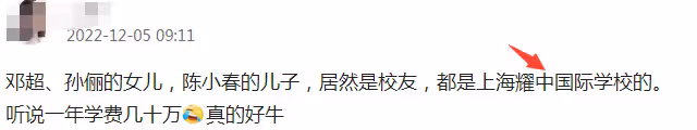 孫儷夫婦看小花跳拉丁,超哥手捧鮮花與等等玩耍,兄妹倆學費60萬