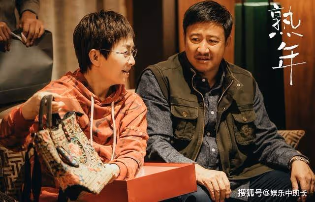 倪老太的丈夫是富豪？原來《熟年》講述的是有錢人的柴米油鹽