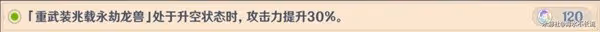 《原神》離垢者肅心旅宴DAY2滿獎勵通關教程
