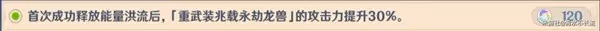 《原神》離垢者肅心旅宴DAY2滿獎勵通關教程