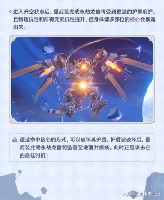 《原神》離垢者肅心旅宴DAY2滿獎勵通關教程