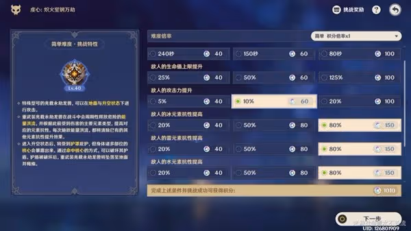 《原神》離垢者肅心旅宴DAY2滿獎勵通關教程