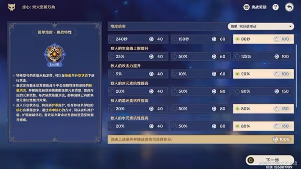 《原神》離垢者肅心旅宴DAY2滿獎勵通關教程