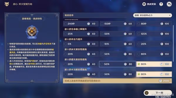《原神》離垢者肅心旅宴DAY2滿獎勵通關教程