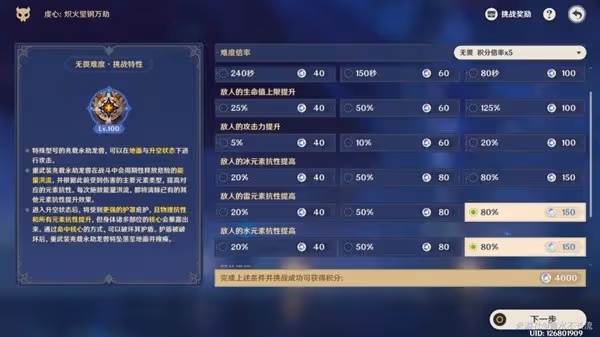 《原神》離垢者肅心旅宴DAY2滿獎勵通關教程