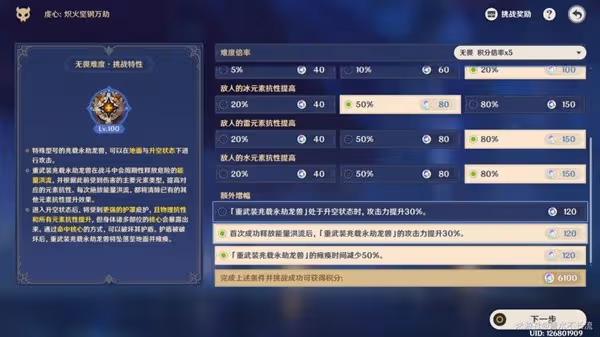 《原神》離垢者肅心旅宴DAY2滿獎勵通關教程