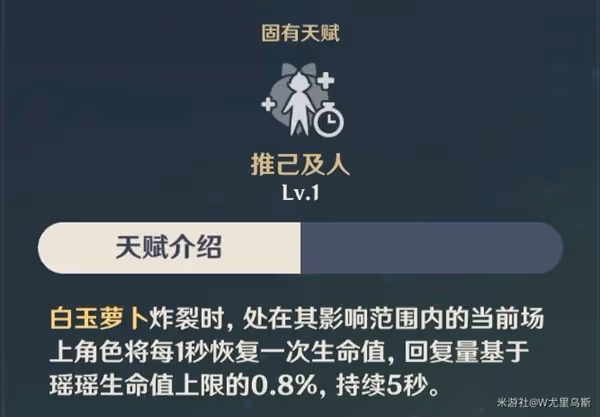 《原神》3.7瑤瑤詳細培養攻略