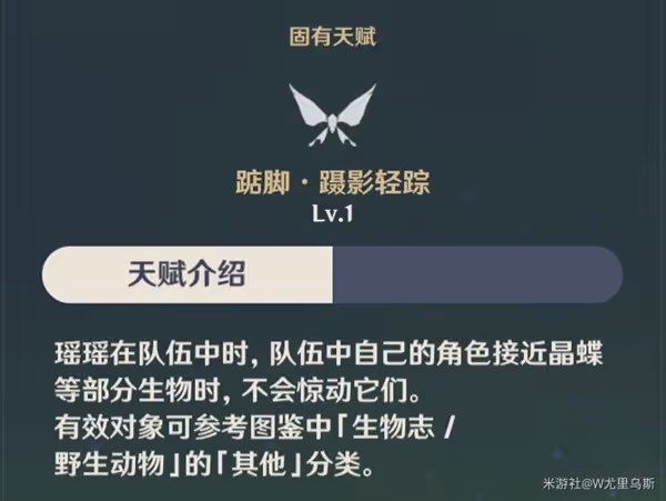 《原神》3.7瑤瑤詳細培養攻略