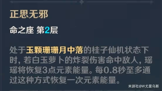 《原神》3.7瑤瑤詳細培養攻略